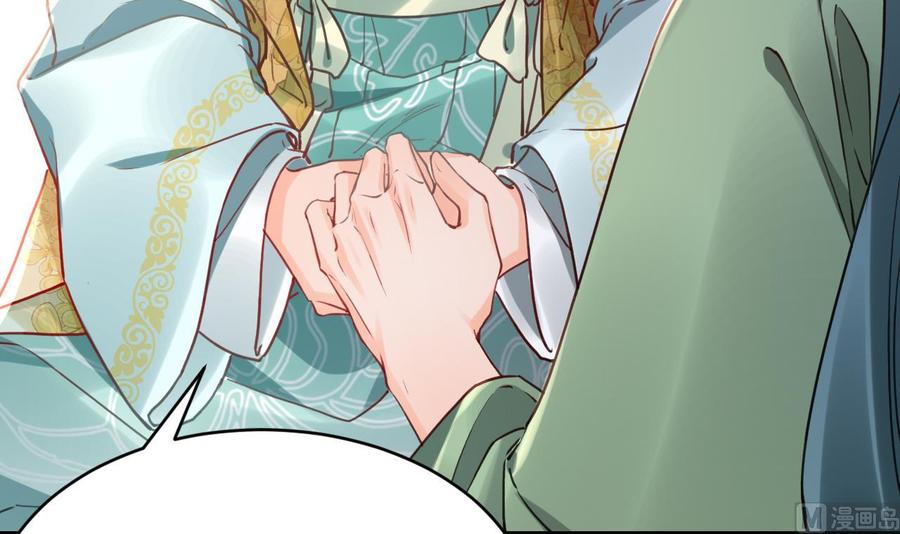 皇弟，莫提刀 - 第79话 只是当时已惘然 - 第24张图