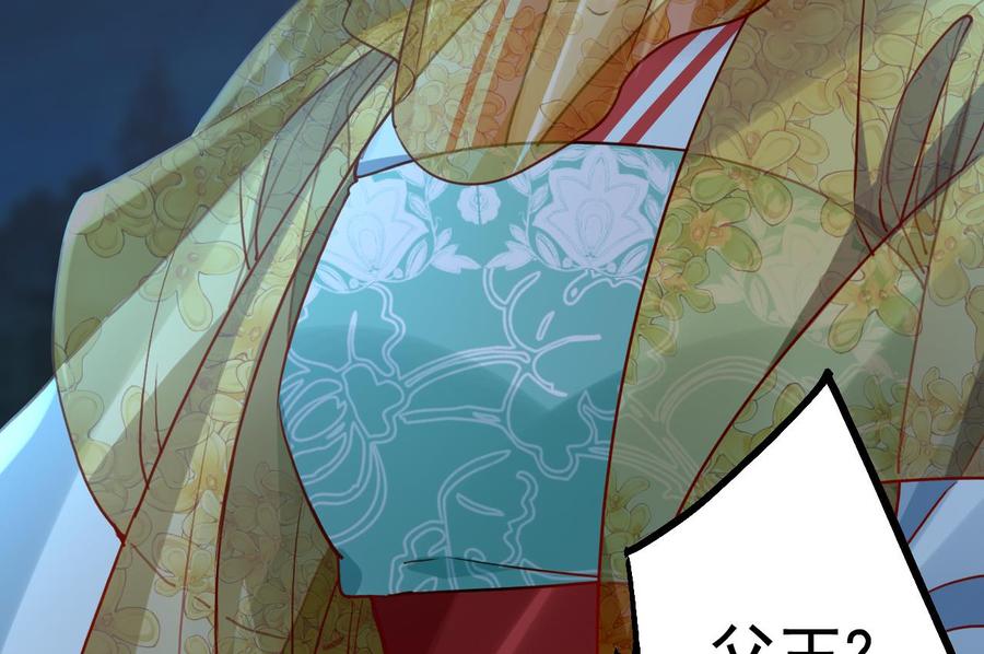 皇弟，莫提刀 - 第79话 只是当时已惘然 - 第104张图