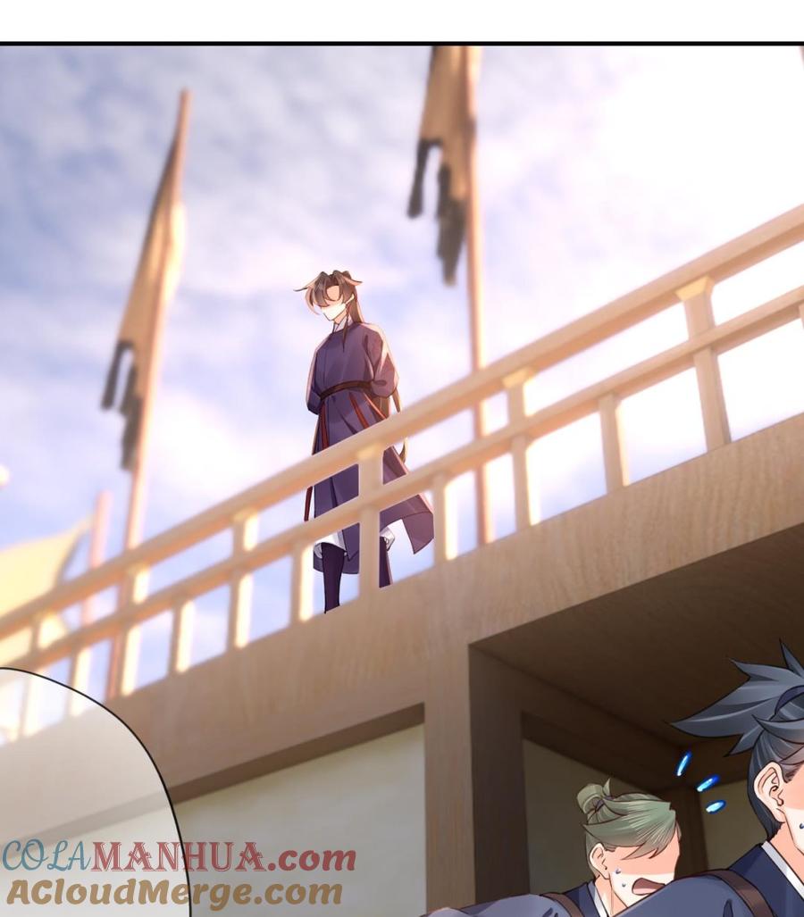 皇弟，莫提刀 - 第80话 最后时刻 - 第97张图