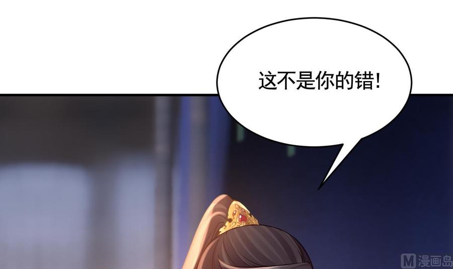 皇弟，莫提刀 - 第80话 最后时刻 - 第18张图