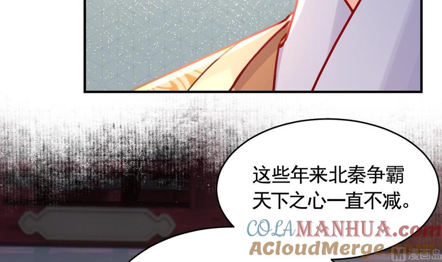 皇弟，莫提刀 - 第80话 最后时刻 - 第33张图