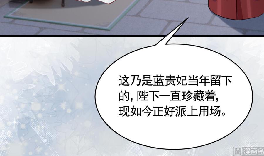 皇弟，莫提刀 - 第80话 最后时刻 - 第60张图