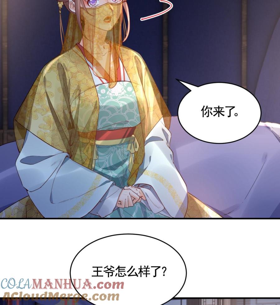 皇弟，莫提刀 - 第80话 最后时刻 - 第13张图