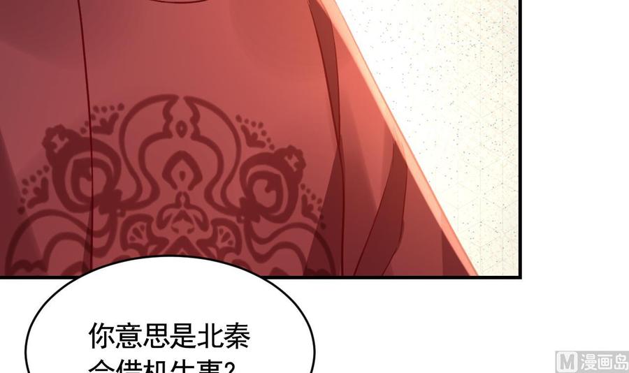 皇弟，莫提刀 - 第80话 最后时刻 - 第30张图