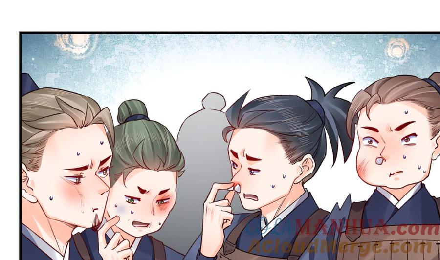 皇弟，莫提刀 - 第80话 最后时刻 - 第85张图