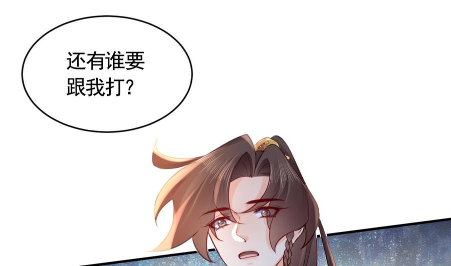 皇弟，莫提刀 - 第80话 最后时刻 - 第82张图