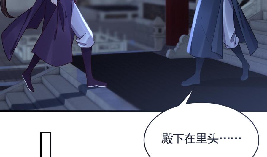 皇弟，莫提刀 - 第80话 最后时刻 - 第10张图