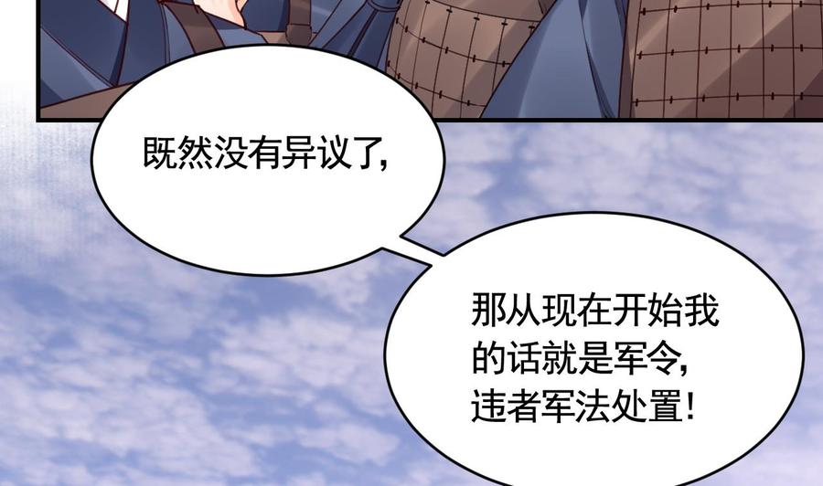 皇弟，莫提刀 - 第80话 最后时刻 - 第86张图