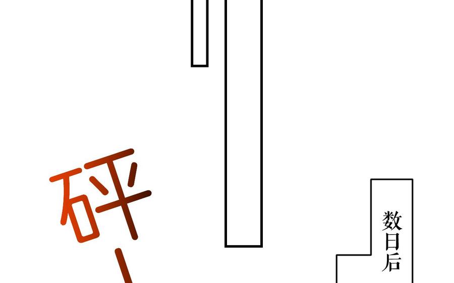 皇弟，莫提刀 - 第80话 最后时刻 - 第79张图