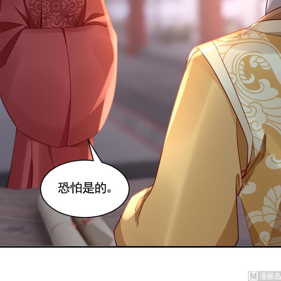 皇弟，莫提刀 - 第80话 最后时刻 - 第27张图