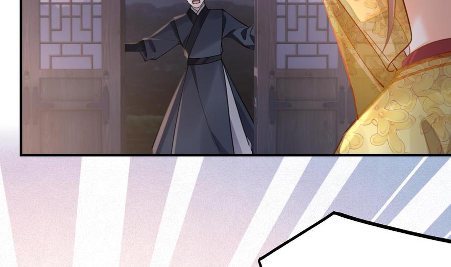 皇弟，莫提刀 - 第80话 最后时刻 - 第47张图