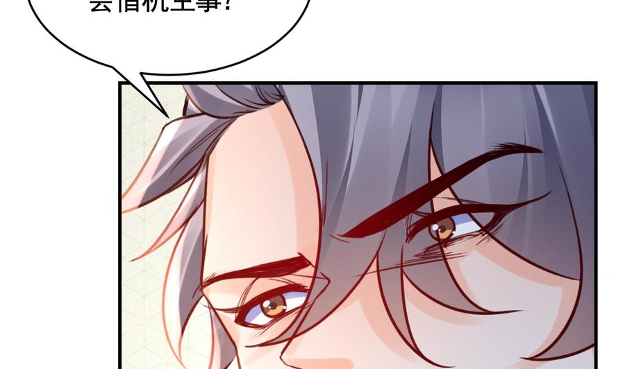 皇弟，莫提刀 - 第80话 最后时刻 - 第31张图