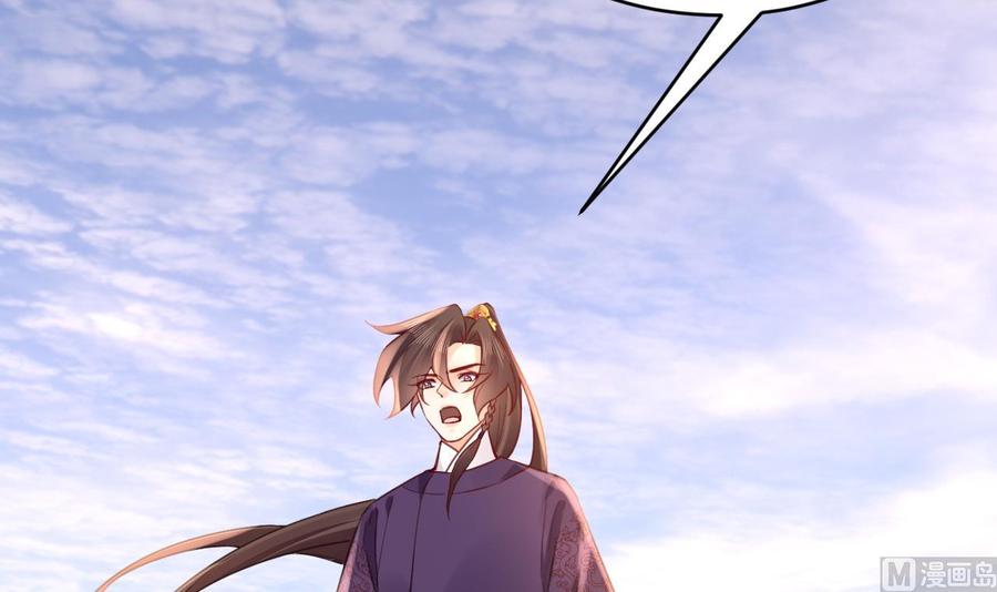 皇弟，莫提刀 - 第80话 最后时刻 - 第87张图