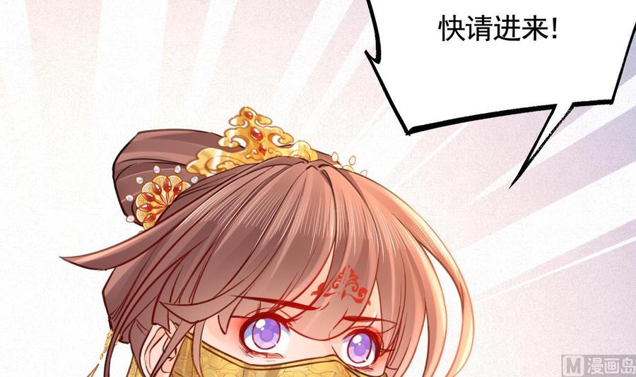 皇弟，莫提刀 - 第80话 最后时刻 - 第48张图