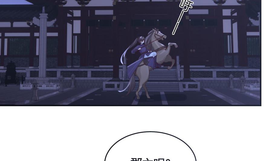 皇弟，莫提刀 - 第80话 最后时刻 - 第8张图