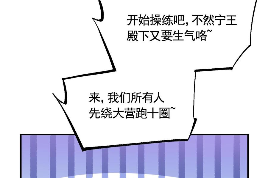 皇弟，莫提刀 - 第80话 最后时刻 - 第95张图