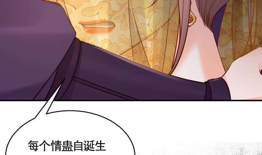 皇弟，莫提刀 - 第80话 最后时刻 - 第23张图