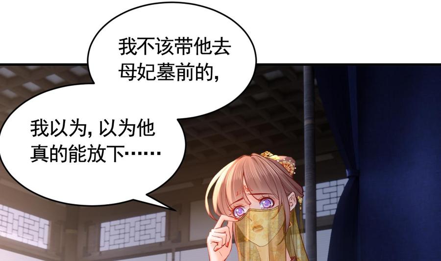 皇弟，莫提刀 - 第80话 最后时刻 - 第16张图