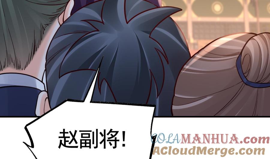 皇弟，莫提刀 - 第80话 最后时刻 - 第89张图