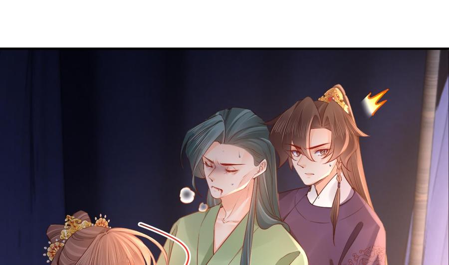 皇弟，莫提刀 - 第80话 最后时刻 - 第43张图