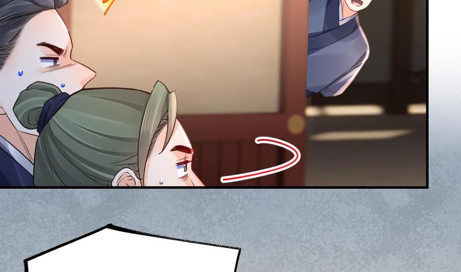 皇弟，莫提刀 - 第80话 最后时刻 - 第91张图