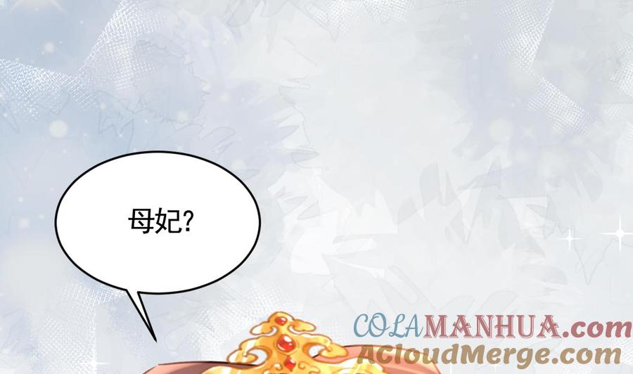 皇弟，莫提刀 - 第80话 最后时刻 - 第61张图