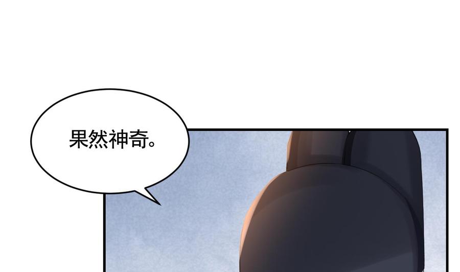 皇弟，莫提刀 - 第80话 最后时刻 - 第55张图