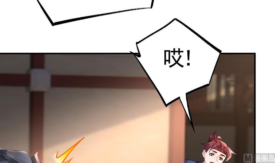 皇弟，莫提刀 - 第80话 最后时刻 - 第90张图