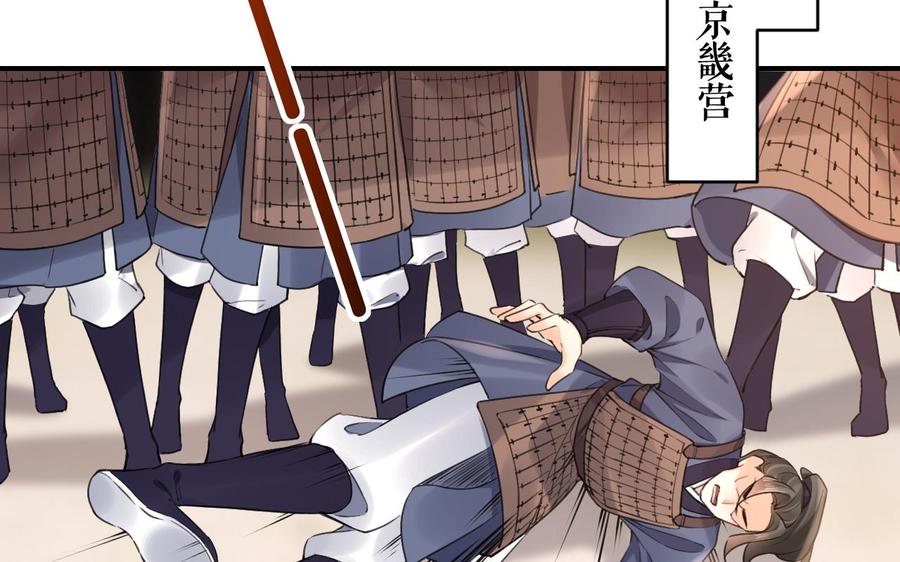 皇弟，莫提刀 - 第80话 最后时刻 - 第80张图