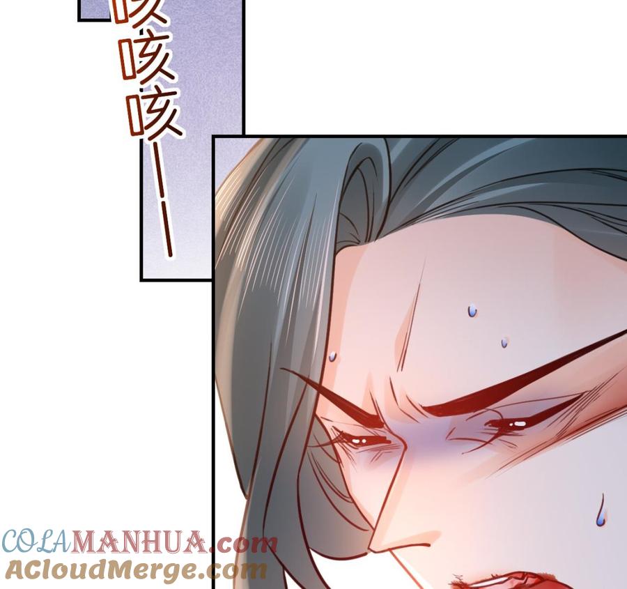 皇弟，莫提刀 - 第80话 最后时刻 - 第41张图