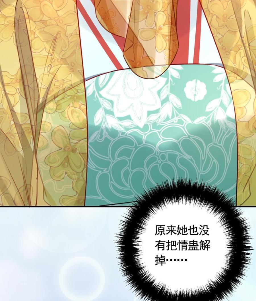 皇弟，莫提刀 - 第80话 最后时刻 - 第64张图