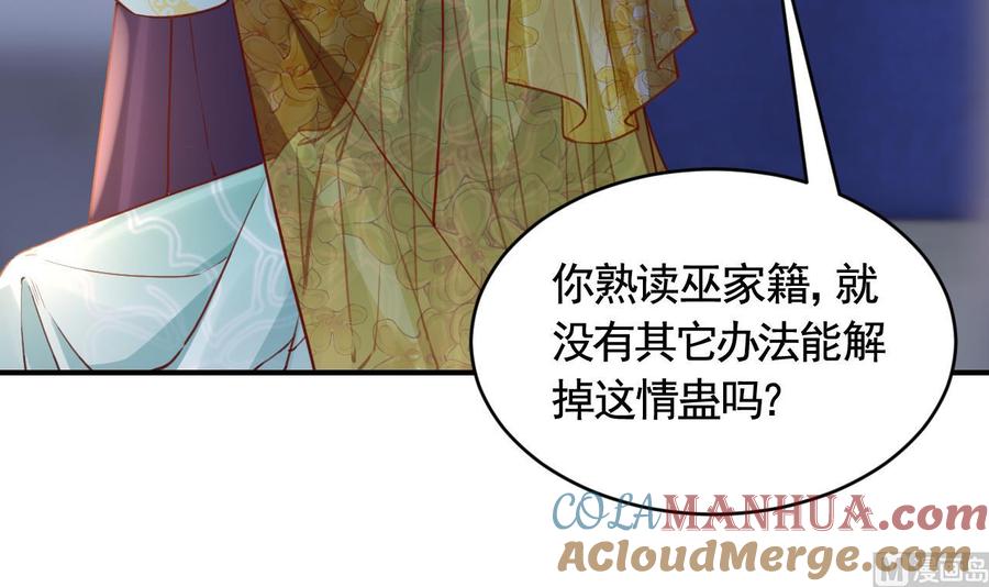 皇弟，莫提刀 - 第80话 最后时刻 - 第21张图