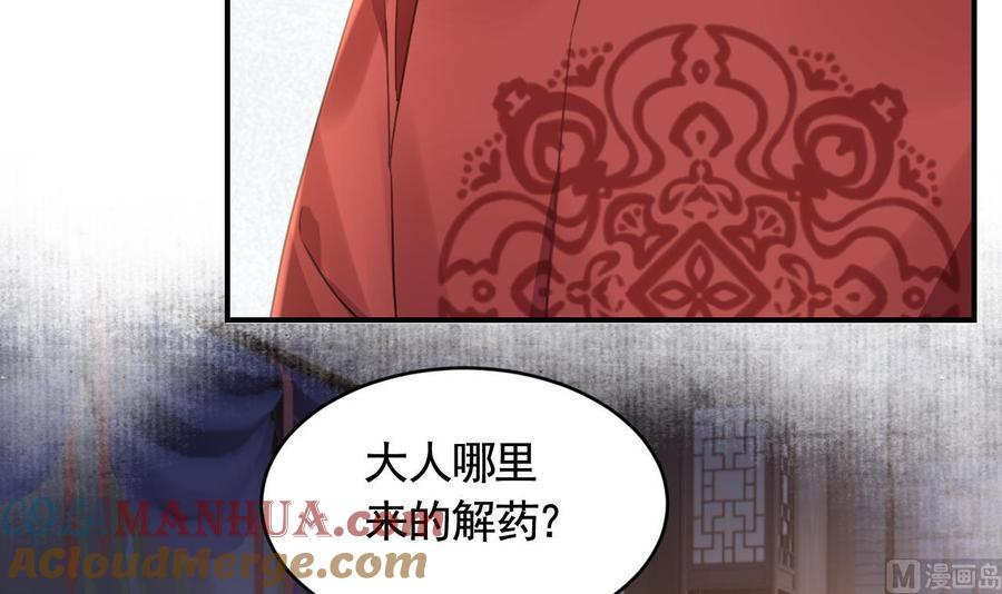 皇弟，莫提刀 - 第80话 最后时刻 - 第57张图