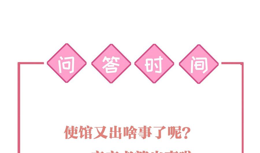 皇弟，莫提刀 - 第80话 最后时刻 - 第100张图