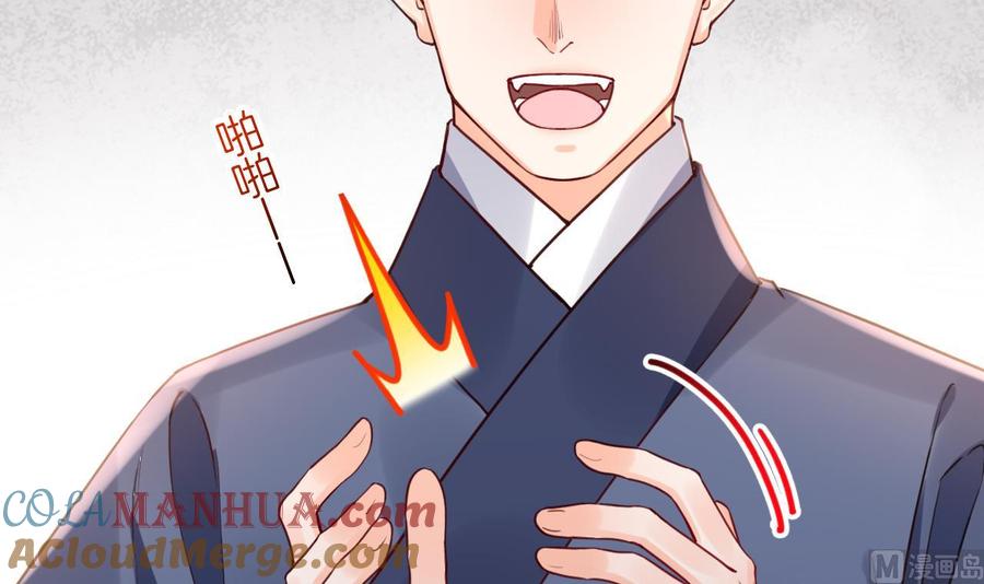 皇弟，莫提刀 - 第80话 最后时刻 - 第93张图