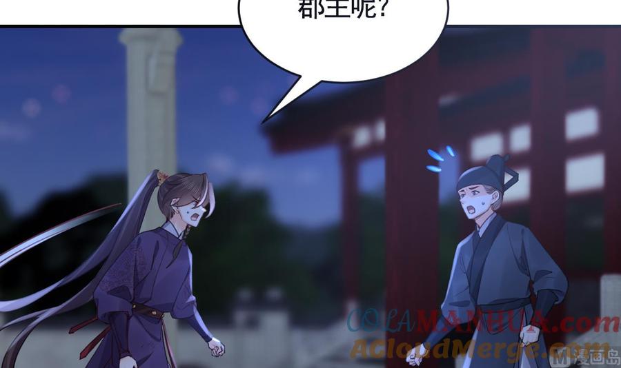 皇弟，莫提刀 - 第80话 最后时刻 - 第9张图