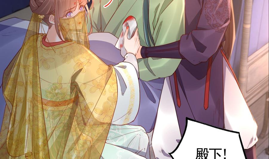 皇弟，莫提刀 - 第80话 最后时刻 - 第44张图