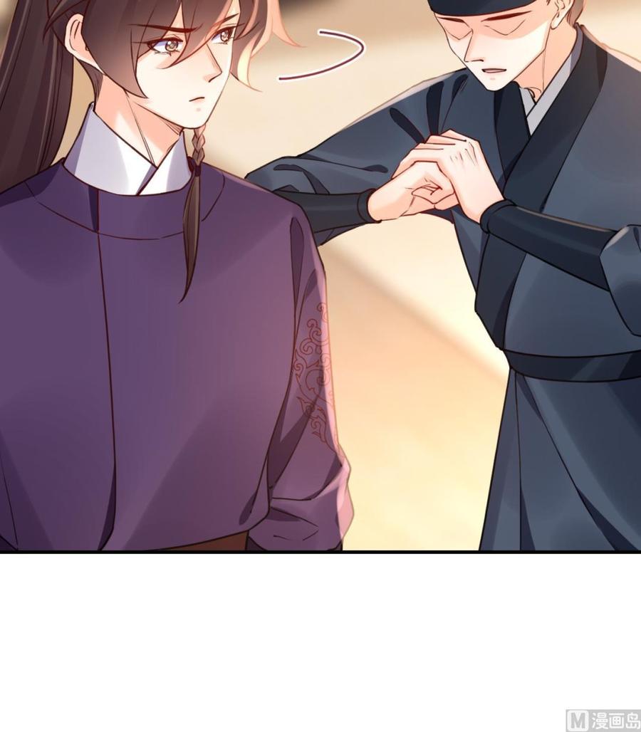 皇弟，莫提刀 - 第80话 最后时刻 - 第99张图