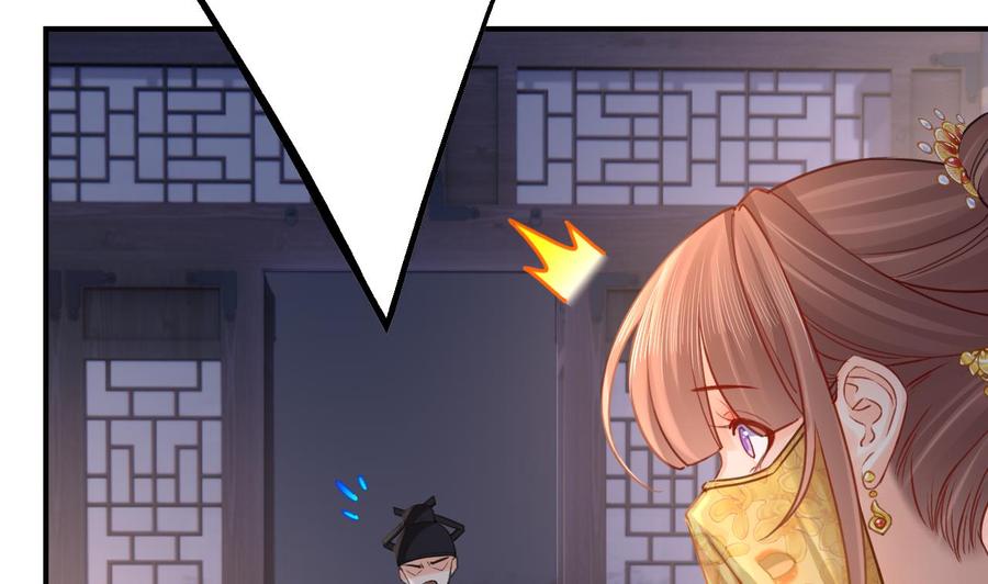 皇弟，莫提刀 - 第80话 最后时刻 - 第46张图