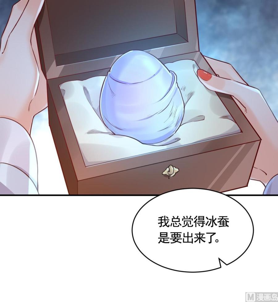 皇弟，莫提刀 - 第81话 使馆遇袭 - 第27张图