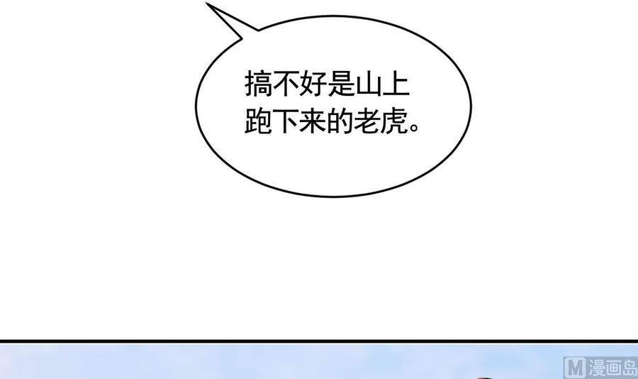 皇弟，莫提刀 - 第81话 使馆遇袭 - 第6张图