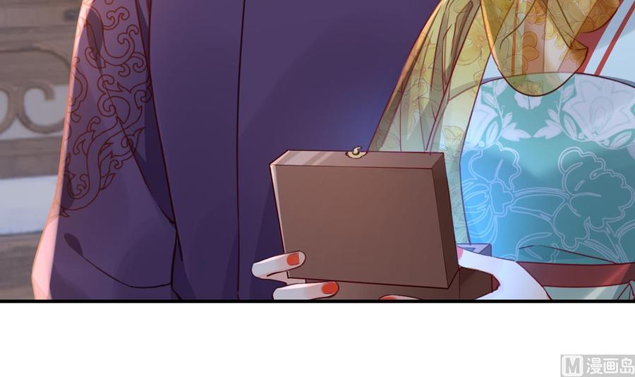 皇弟，莫提刀 - 第81话 使馆遇袭 - 第30张图