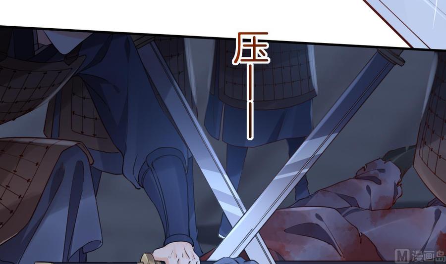 皇弟，莫提刀 - 第81话 使馆遇袭 - 第57张图