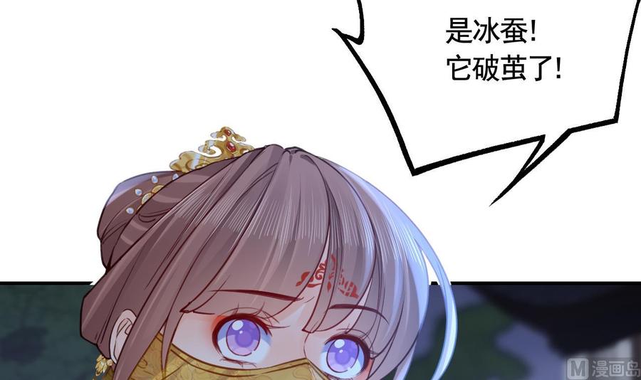 皇弟，莫提刀 - 第81话 使馆遇袭 - 第48张图