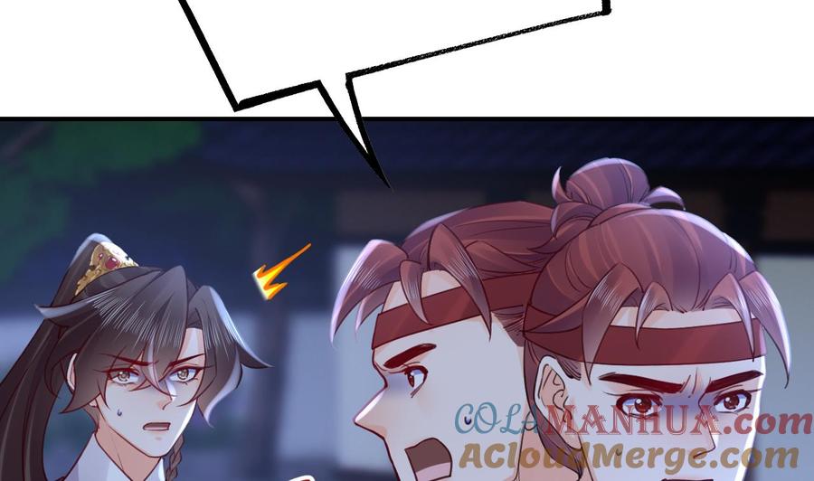 皇弟，莫提刀 - 第81话 使馆遇袭 - 第34张图