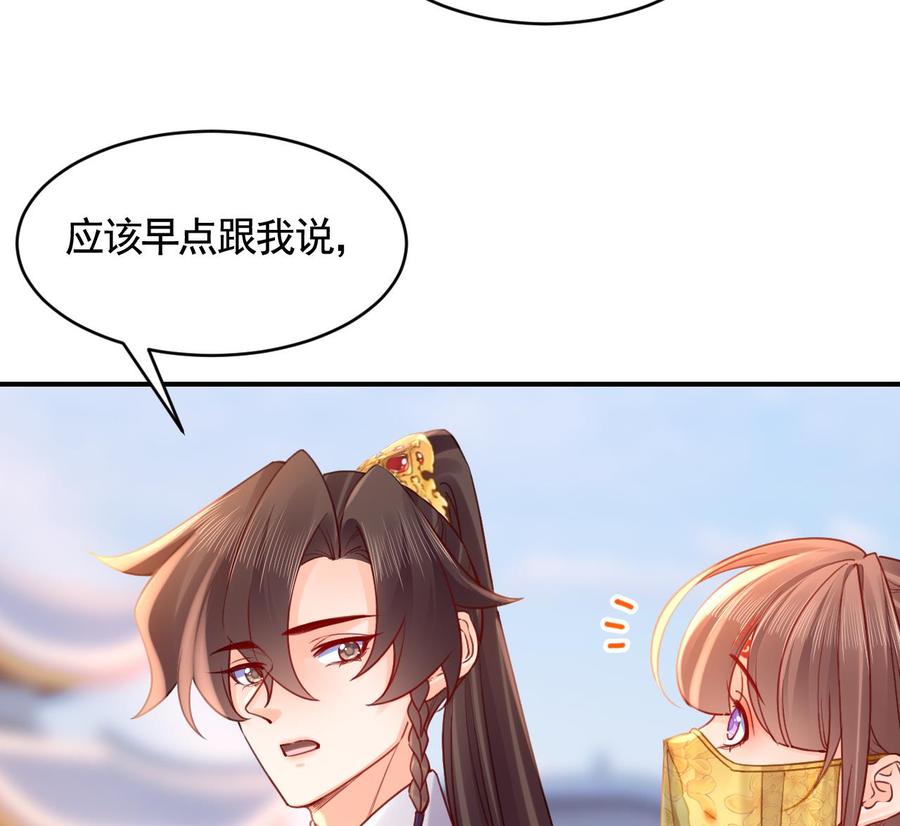 皇弟，莫提刀 - 第81话 使馆遇袭 - 第14张图