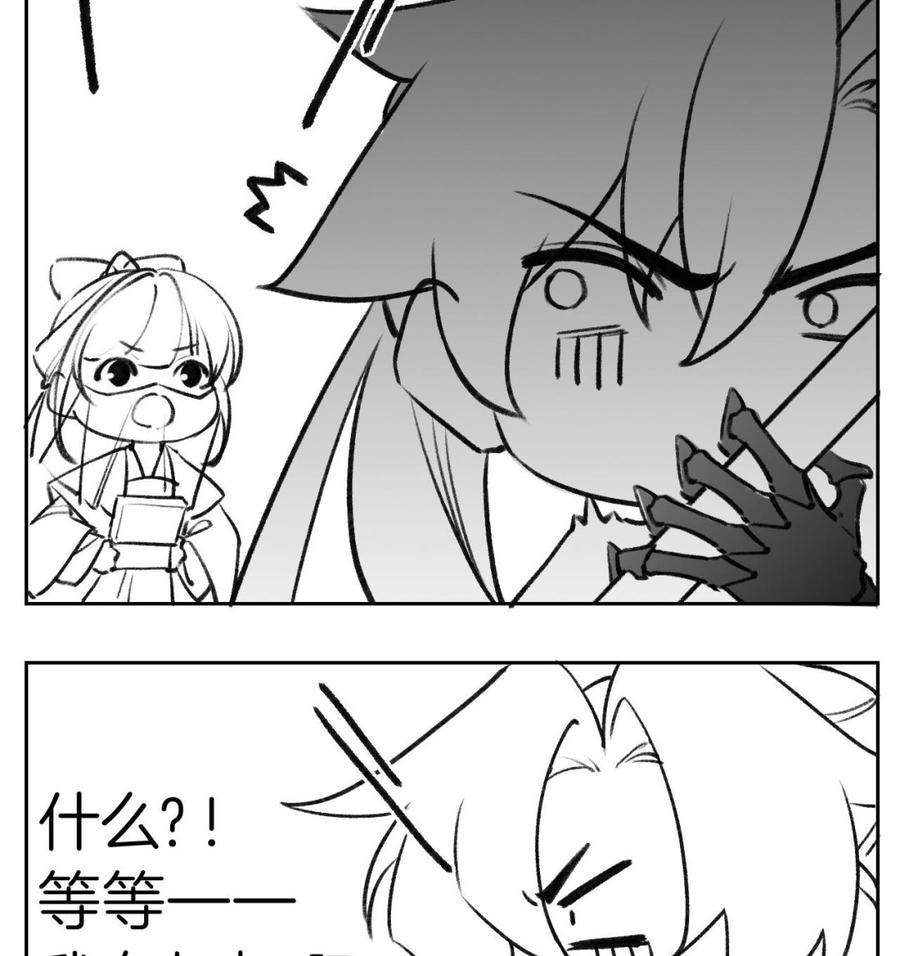 皇弟，莫提刀 - 第81话 使馆遇袭 - 第83张图