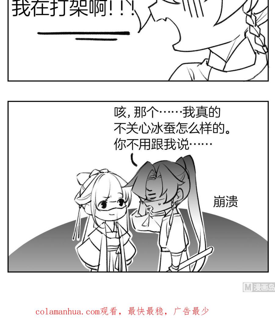 皇弟，莫提刀 - 第81话 使馆遇袭 - 第84张图