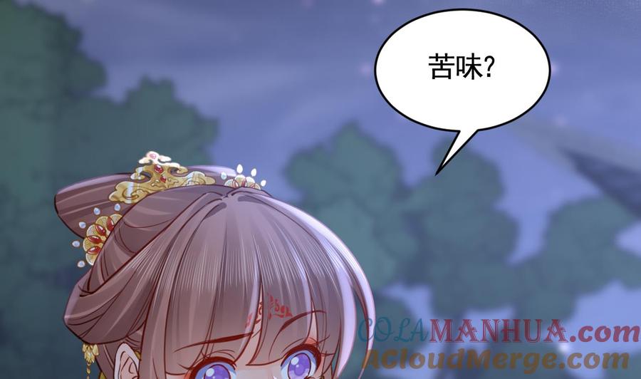 皇弟，莫提刀 - 第81话 使馆遇袭 - 第70张图