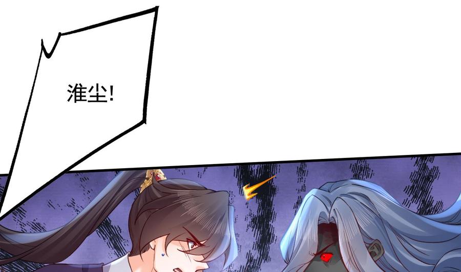 皇弟，莫提刀 - 第81话 使馆遇袭 - 第44张图